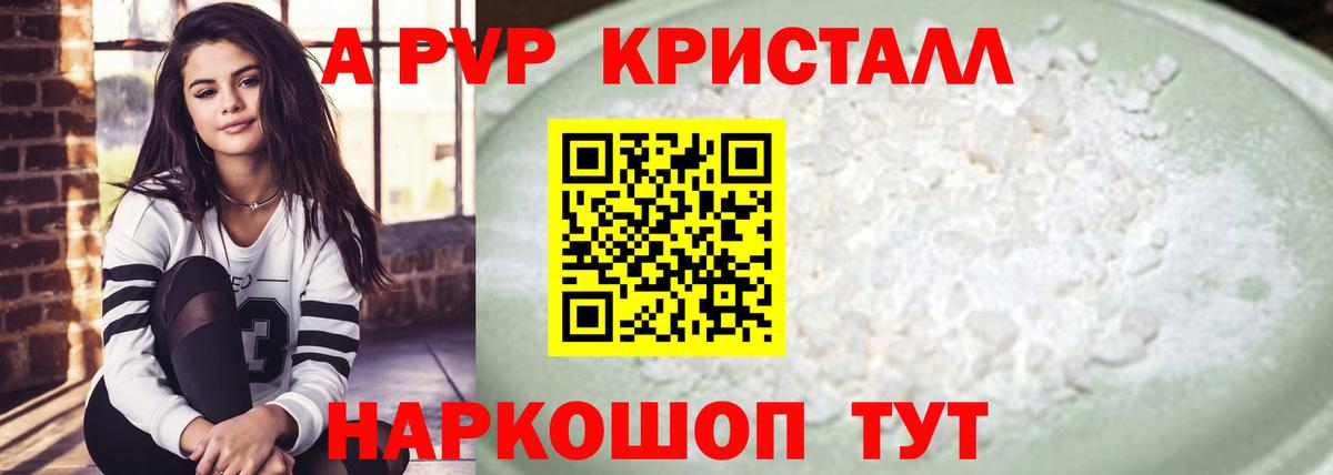 А ПВП  A-PVP мука  Вход с VPN  Лесной  A PVP крисы CK 