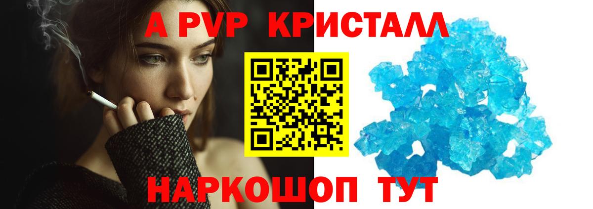 A-PVP СК Лесной