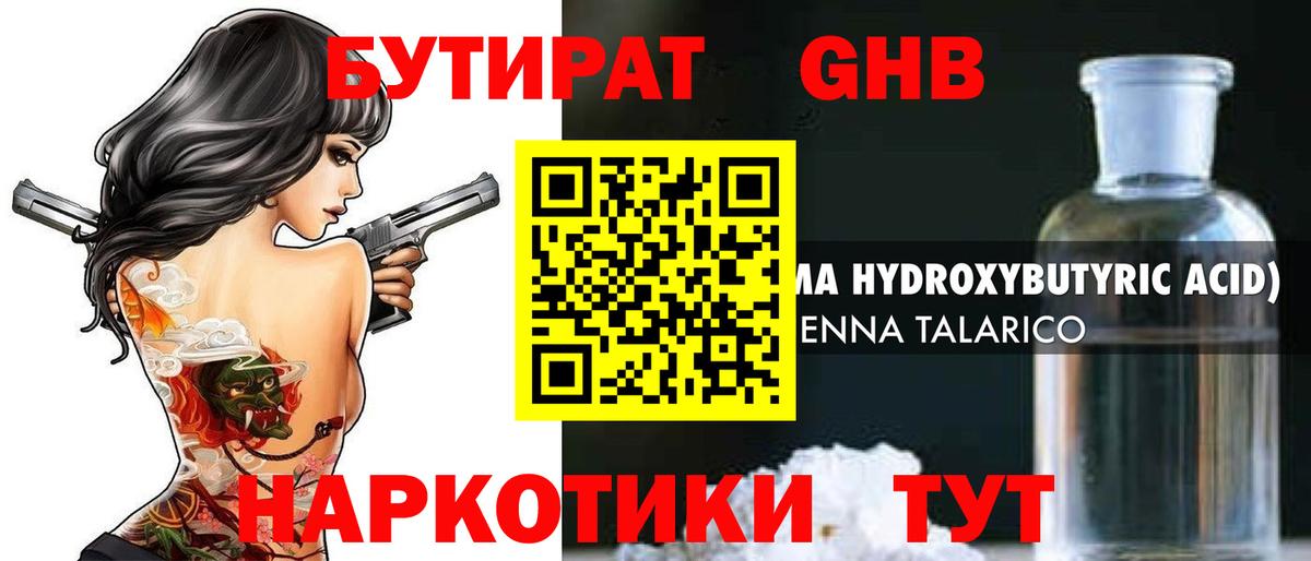 Бутират BDO 33% Лесной
