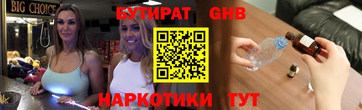 Лесной  Бутират буратино  Вход с VPN 