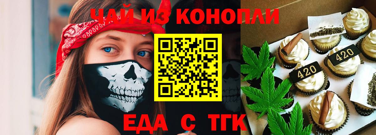 Лесной  Canna-Cookies марихуана  Вход с VPN 