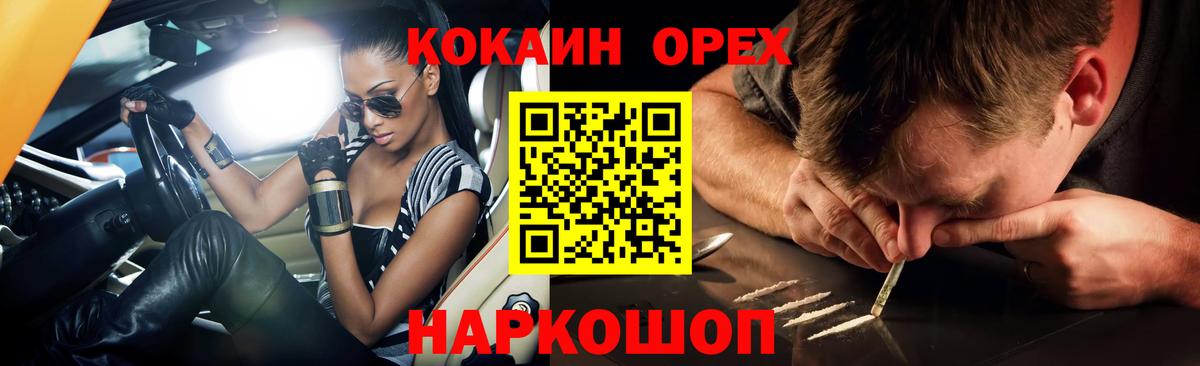 Лесной  КОКАИН 98%  COCAIN  Cocaine 98%  Вход с VPN 