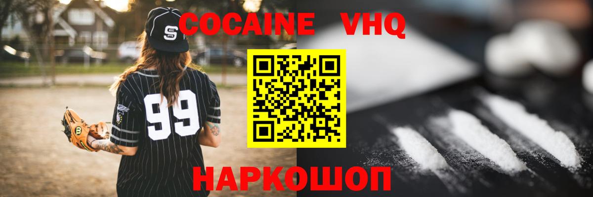 COCAIN 97% Лесной