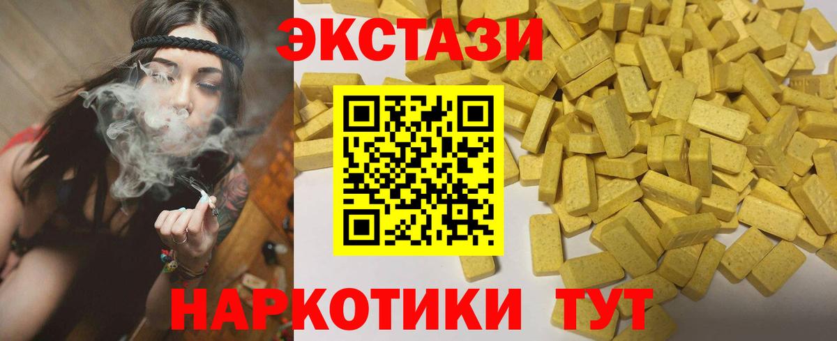 Экстази  наркошоп  Вход с VPN  Лесной  Ecstasy круглые 