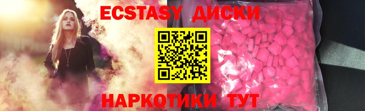 Ecstasy бентли Лесной