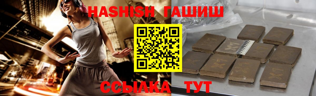 ГАШ hashish  ГАШИШ хэш  Гашиш  Вход с VPN  Лесной 