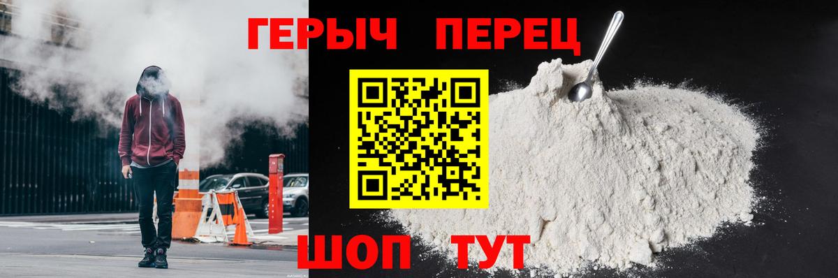 ГЕРОИН  Вход с VPN  Лесной  ГЕРОИН гречка 