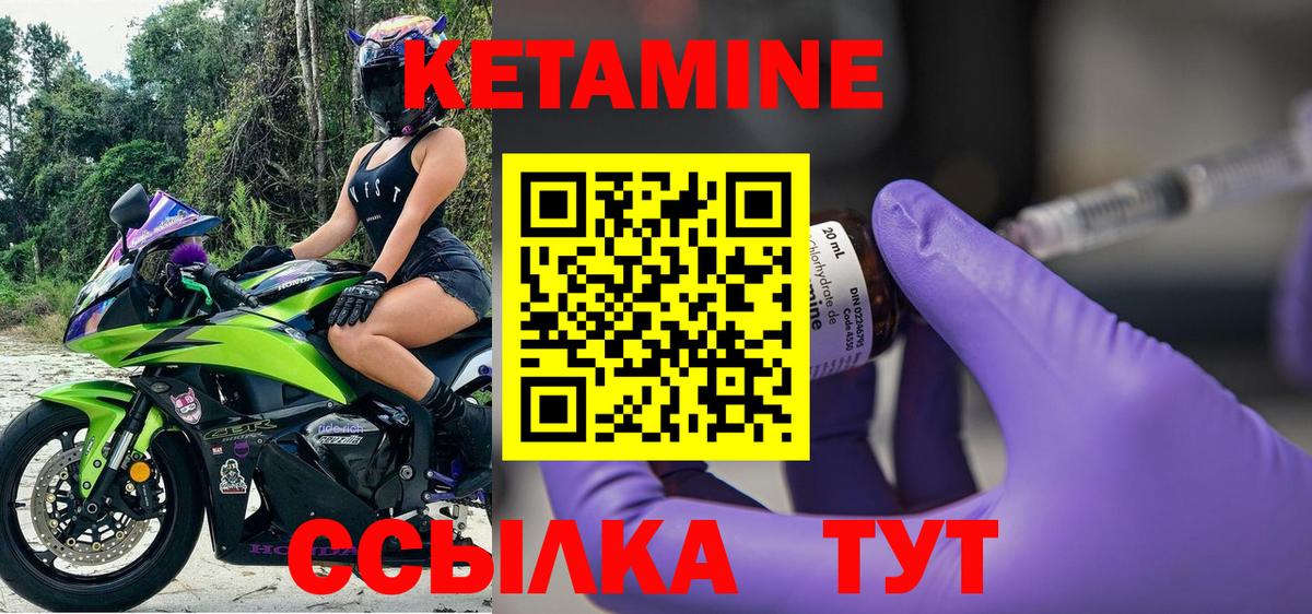 КЕТАМИН ketamine Лесной