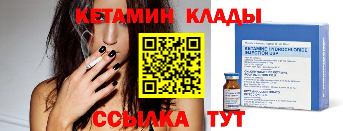КЕТАМИН VHQ  ссылка на мегу зеркало  Лесной  Вход с VPN 