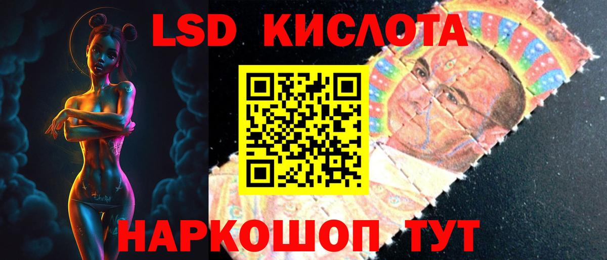LSD-25 экстази ecstasy Лесной