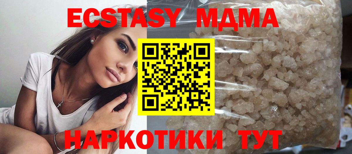 MDMA молли Лесной