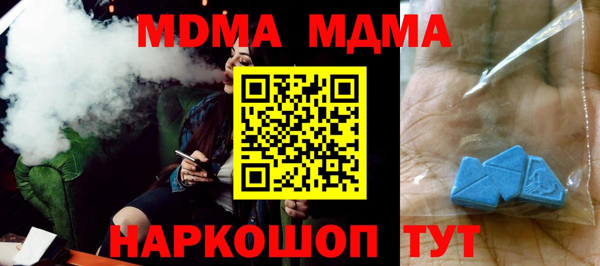 MDMA crystal  MDMA молли  МДМА  Вход с VPN  Лесной 