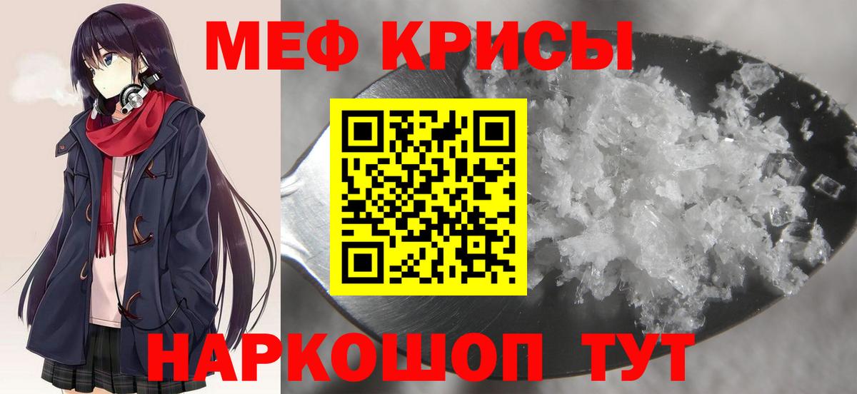 МЯУ-МЯУ  Вход с VPN  МЕФ VHQ  Мефедрон  ОМГ ОМГ ссылка  Лесной  МЯУ-МЯУ кристаллы 