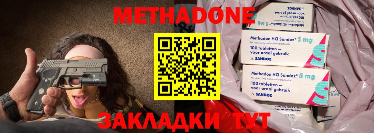 МЕТАДОН VHQ Лесной