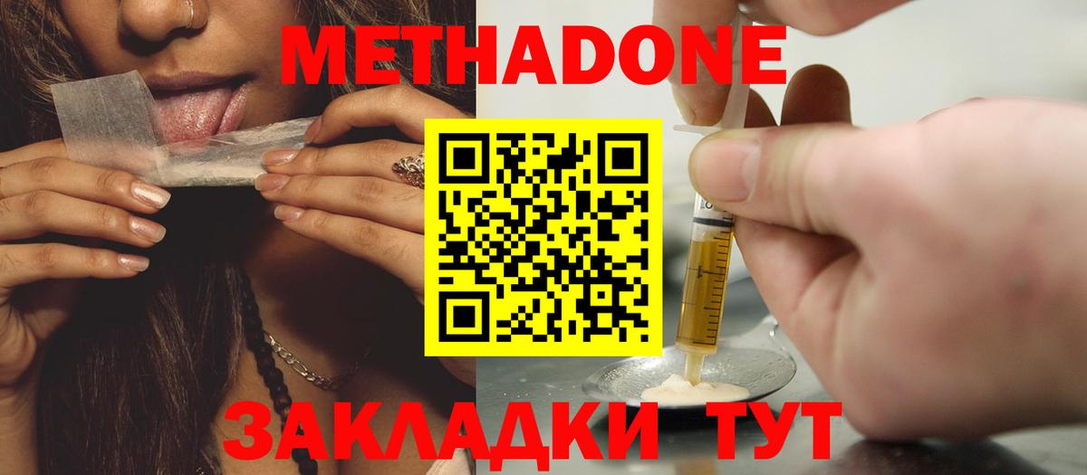 Метадон мёд  мега ссылка  Лесной  Вход с VPN  Метадон VHQ 