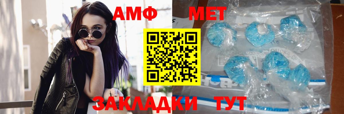 Метамфетамин мет  Вход с VPN  Лесной 