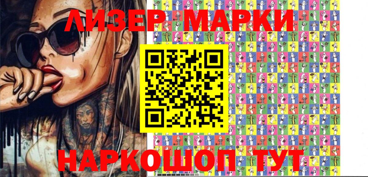 Лесной  Марки 25I-NBOMe 1,5мг  Вход с VPN 