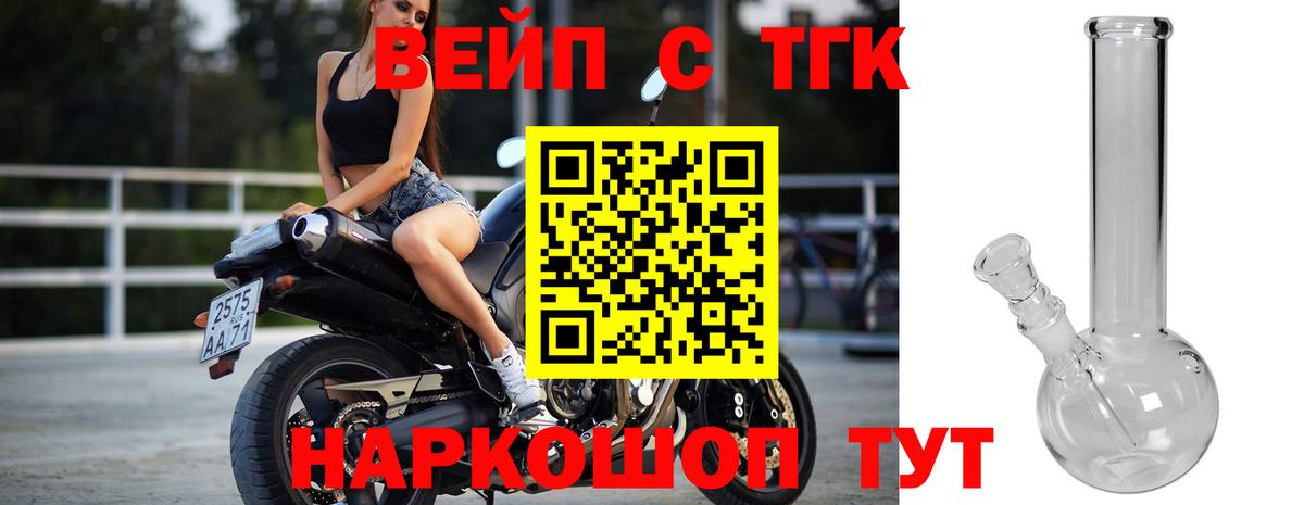 Лесной  ТГК концентрат  ТГК THC oil  Вход с VPN 