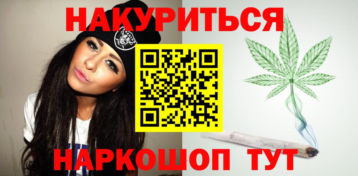 МАРИХУАНА марихуана  Канабис индика  Конопля план  Лесной  Вход с VPN 